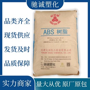 Abs Dg-Fr11 Tianjin Dagu Flame Retardant Medium Impact Electrical Application Auto Parts Injection Molding Plastic