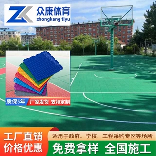 悬浮地垫幼儿园户外悬浮式拼装地板操场塑料胶篮球场地板地板厂家