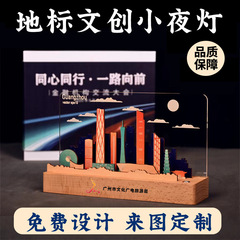都市文旅小夜灯新型ランドマーク企業周年記念イベント文創実木ベース小夜灯
