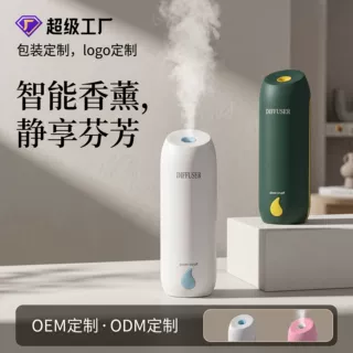 定制礼品定时喷香机卫生间卧室香薰机家用酒店扩香机喷雾香氛机