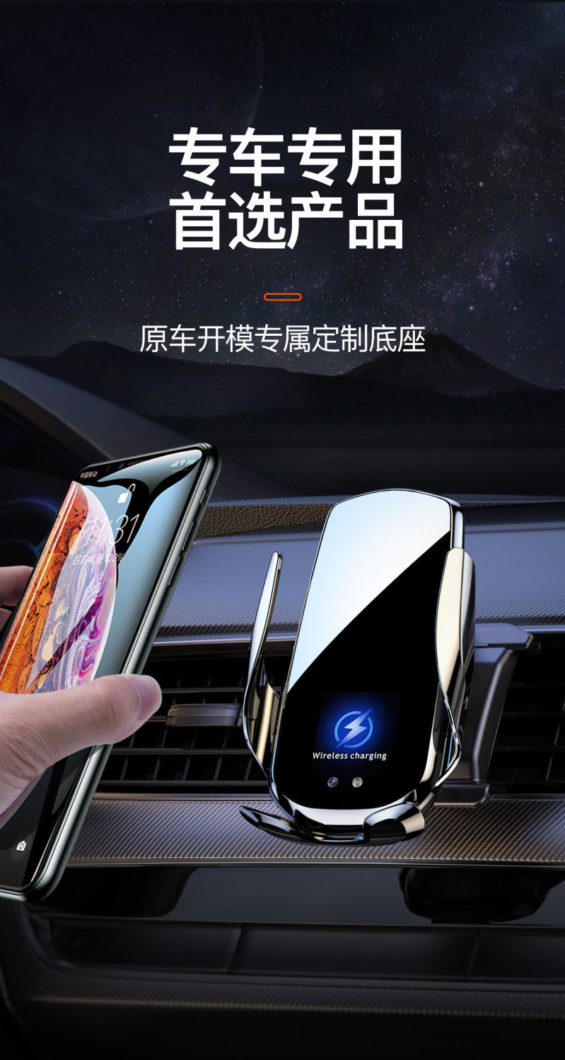 Customized Car Wireless Charger, Car-Specific Mobile Phone Holder, Magnetic Fast Charging Navigation Support Stand, Metal
