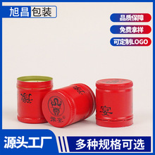 铝盖白酒酒瓶盖洋酒威士忌酒盖圆形螺纹盖金属盖玻璃瓶盖螺旋盖