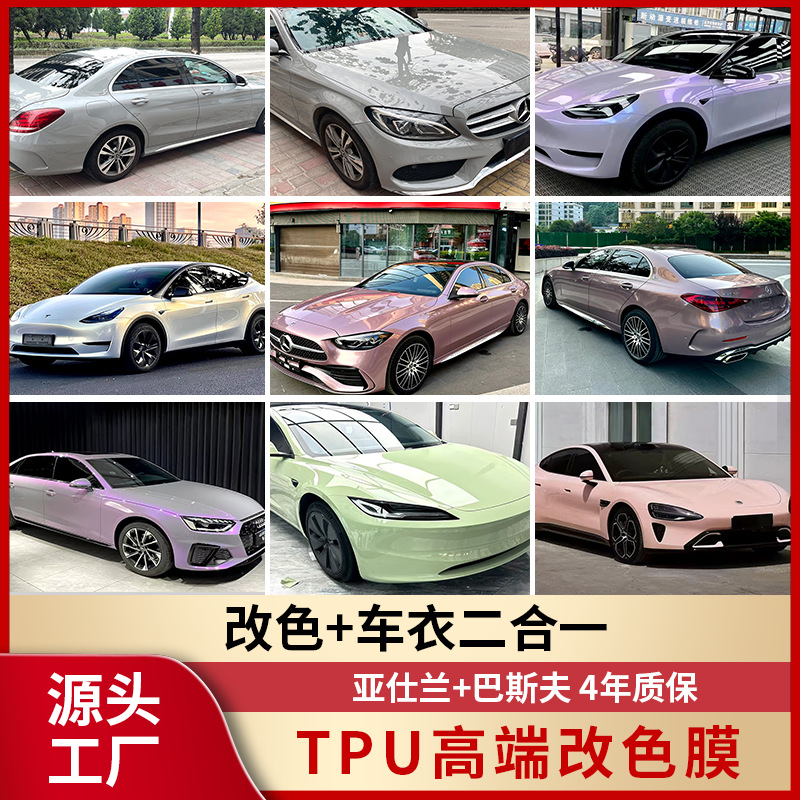 Factory in stock wholesale car color change film self-healing car film TPU invisible car clothing PPF body color change film