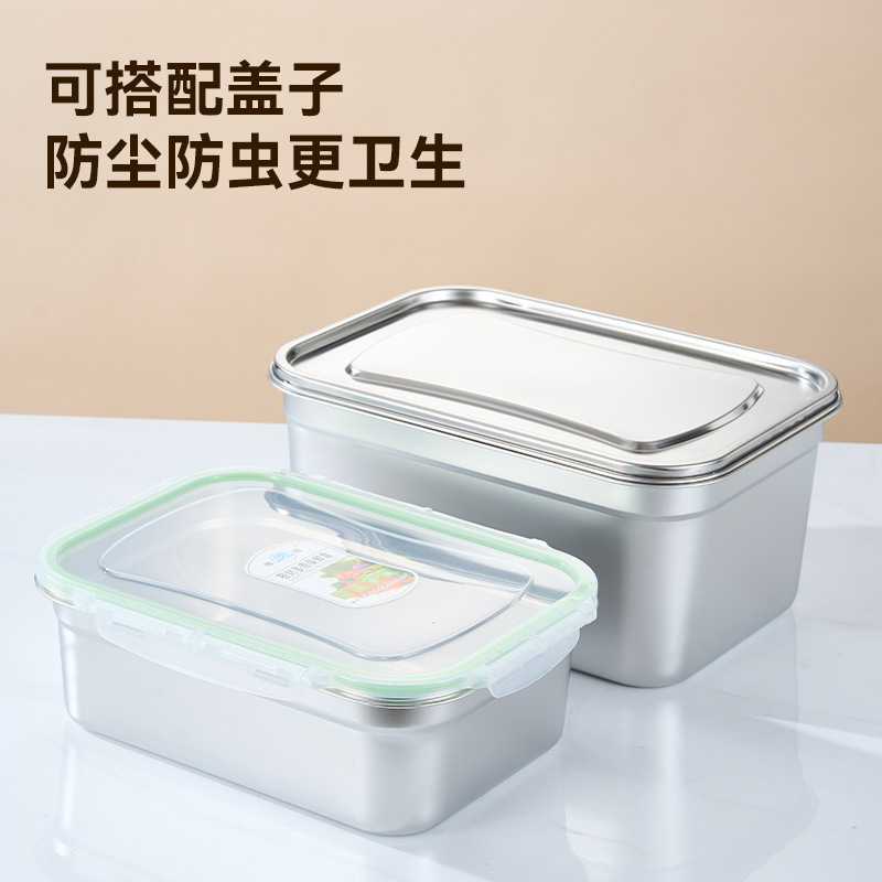 保鲜盒食品级不锈钢方形冰箱专用密封带盖防尘便当饭盒加深大容量|undefined