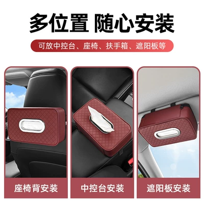 Car tissue box/set: chair back large capacity paper