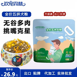 狗狗干粮;猫猫干粮