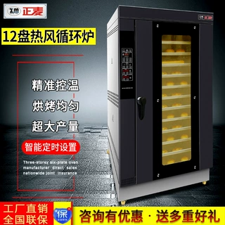 正麦定制款燃气烤箱14盘热风炉11盘13盘循环炉加工定做烤箱电烤炉