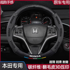 本田思域雅閣XRV前線の飛度冠道CRVを適用して、毛皮のハンドルカバーの自動車のハンドルカバーをクロスボーダーします。