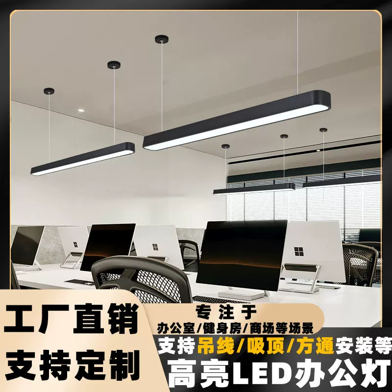 方通LED超亮办公室吸顶长条灯专用吊灯理发店超市健身房商用