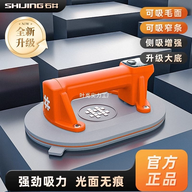 Вакуумный присос для плитки Ishii P618B, электрический, усиленный, с автоматической подачей воздуха