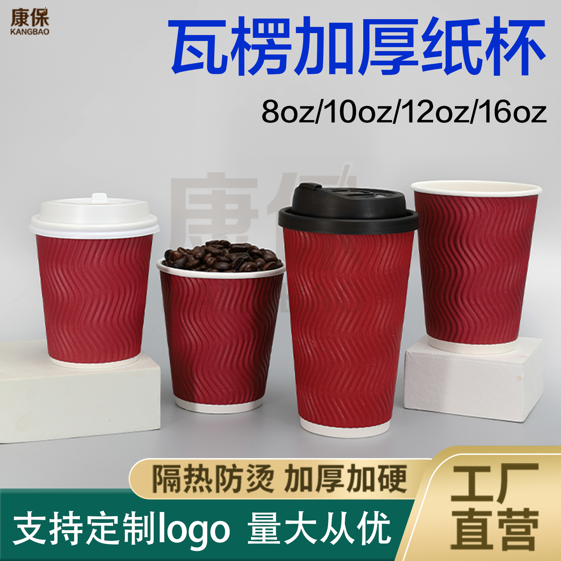 一次性瓦楞纸杯咖啡杯加厚隔热防烫高级感一次性纸杯家用商用招待