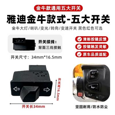 Control and Steering, Other Electric Vehicle Accessories - taurus-direction-light-switch
