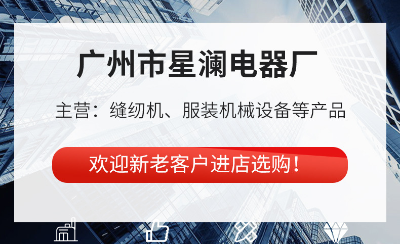 星澜电器详情_01