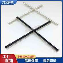 2.0MM/2.54mm �p߅U�͏�� U��� ����� 1*40P����_�� ���z���z