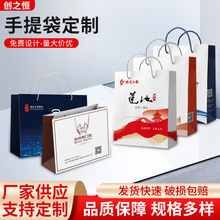 企业手提袋定 制纸袋定 做白卡纸包装袋子纸质服装购物礼品袋