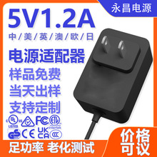 5V1.2A��Դ������6W 6��5��1.2��������ͨ�õ�Դ