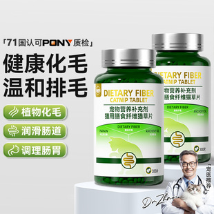 Dietary Fiber Cat Grass Tablets for Cats, Hair Ball Tablets, Hair Cream for Cats, Special Hair Ball Removal Supplies for Cats