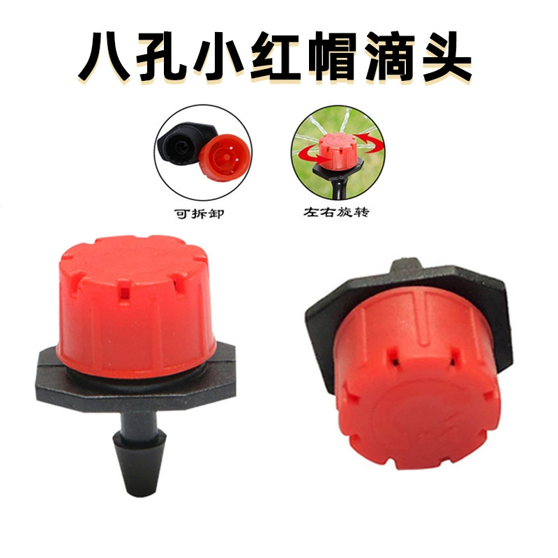 Восьмилунная красная капельница красная капельница сад красный регулируемый поток