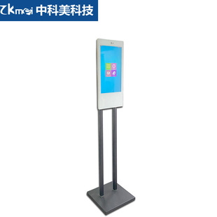 Supermarket 21.5inch Advertising Machine Product Hot Recommendation Restaurant Advertising Machine Electronic Navigation Inquiry Machine