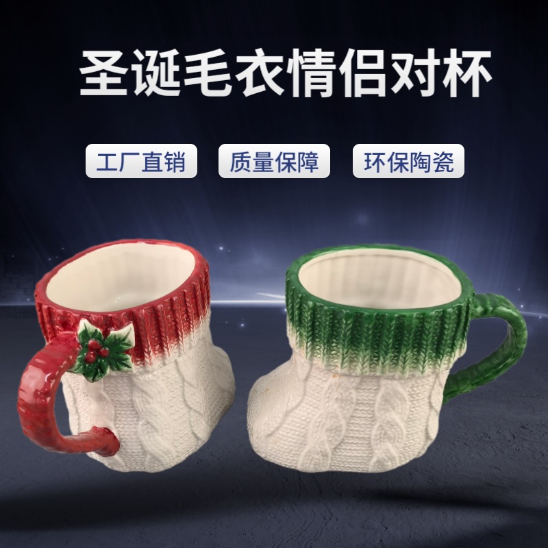 Net Red Creative Botas Taza de café de cerámica Suéter de Navidad Superficie Personalidad Zapatos Forma Jugo Bebida Taza de cerveza