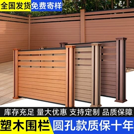 木塑地板;木塑材料;园艺护栏