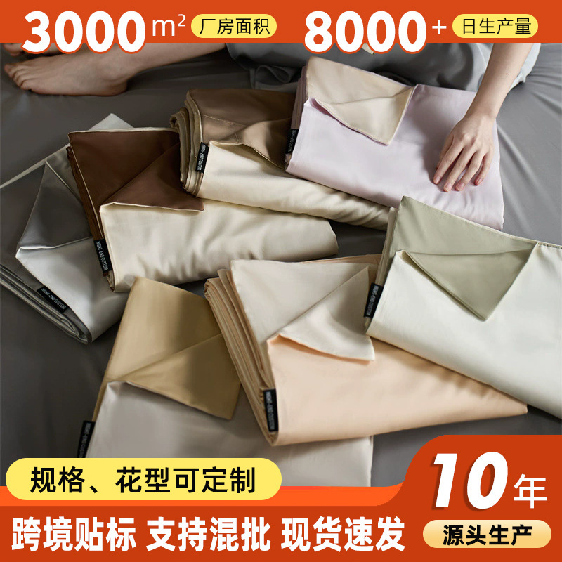 Casual 60-Count Xinjiang Long-Staple Cotton Quilt Cover, Class a Cotton Accessible Luxury Quilt Cover, Pure Cotton Pure Color Quilt Cover, Single Piece for Purchase