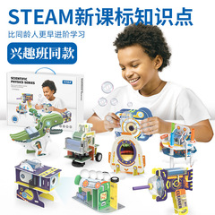 STEAM Educational Science Experiment Kit for Children, DIY Physics Science Toy for Primary School Students, Kindergarten Educational Toy