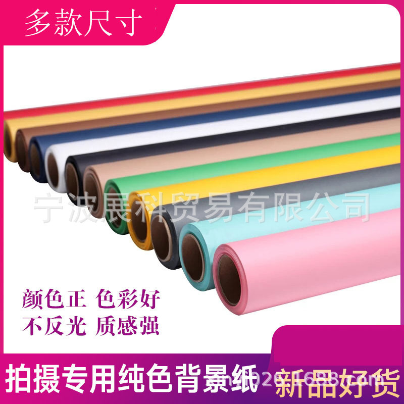 Solid color background paper photography monochrome background paper studio studio photo studio photo gallery photo 2.72X10M variety of colors