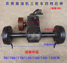 农用三轮车四档变速箱桥工地柴油机自卸翻斗车桥载重王三马子