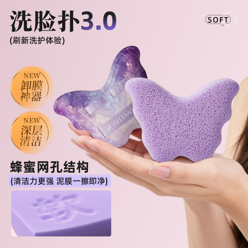 GECOMO mariposa púrpura limpieza facial lavado facial esponja de limpieza de película de barro espeso para aumentar la limpieza facial herramienta de maquillaje