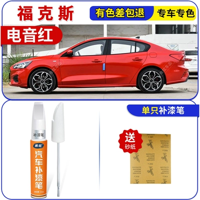 Avtomobil boya qələmləri – touch-up paint pen wholesale - electric-red-fox-touch-up-paint-pen