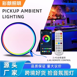 拾音灯;装饰台灯;室内壁灯