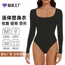 跨境纯色连体衣女高弹打底大码提臀长袖无缝塑身衣连体裤bodyshap