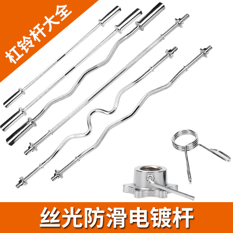 Specialized Complete Set of Fitness Electroplated Barbells, Olympic Barbells, Weightlifting Squat Straight Bars, Curved Bars, Direct Sales