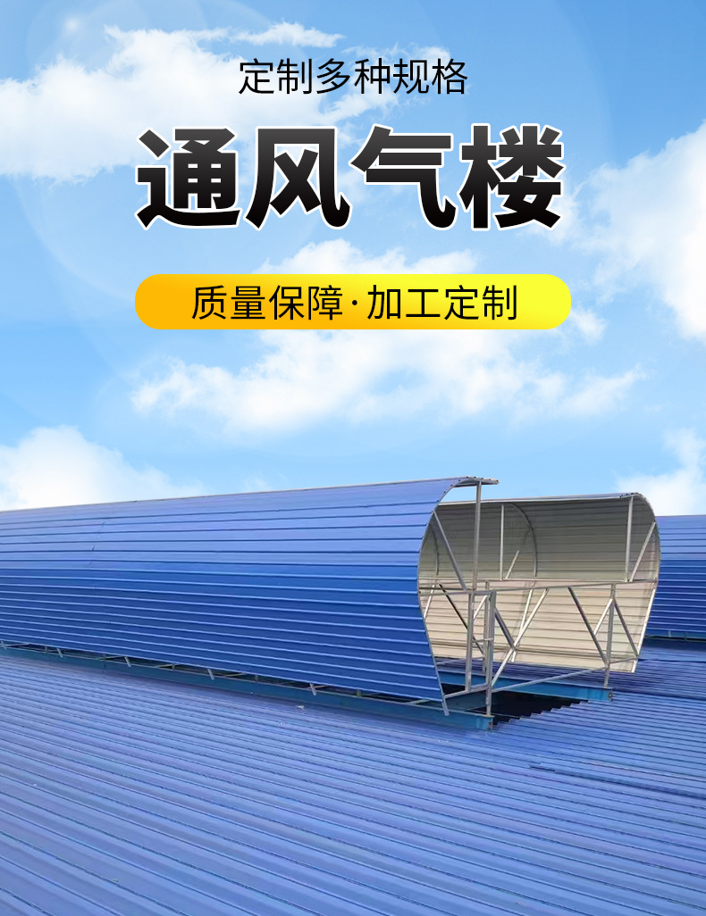 通风气楼_03.jpg
