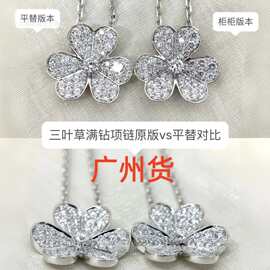 梵家18k玫瑰金三叶草项链V金镀 18K金满钻花瓣轻奢幸运草手链耳钉