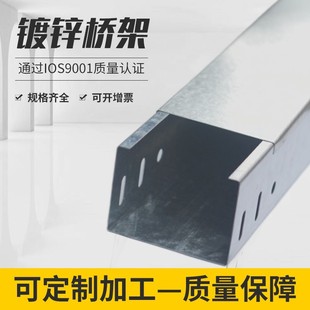 Cable tray trunking galvanized aluminum alloy is a baking varnish stainless steel fire-proof plastic spraying network cable ladder tray manufacturer.