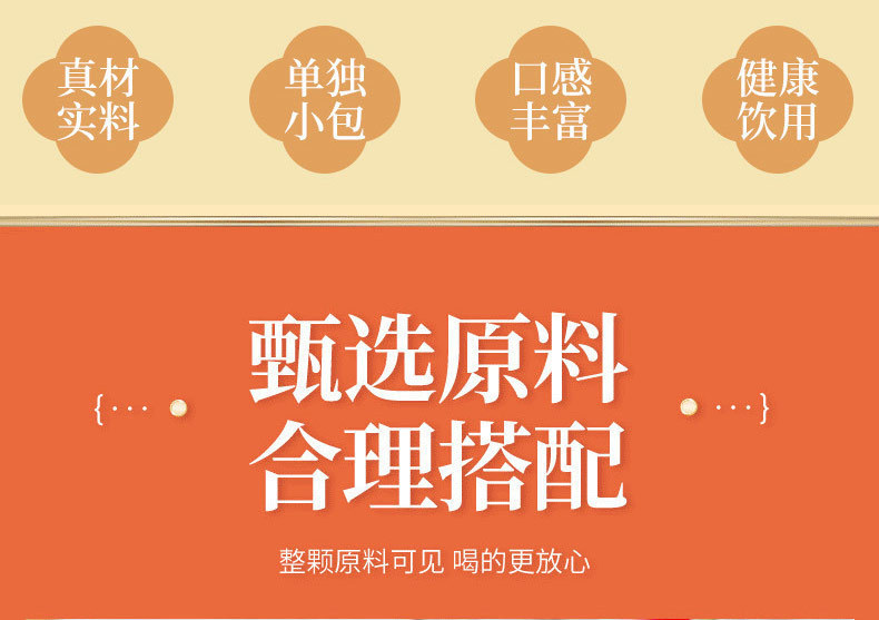 Longan Red Date Goji Berry Tea Bags Gui Yuan Hong Zao Gou Qi Herbal Fruit Tea Hot or Cold Brew 150g overview