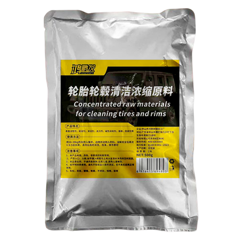 홍펑파 타이어 휠 세정 농축 원료 500g
