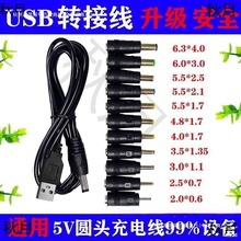 ̨����������A�^�˺�һ lunaͨ��usb�Ddc3.5mm5.5�Դ������DC5v