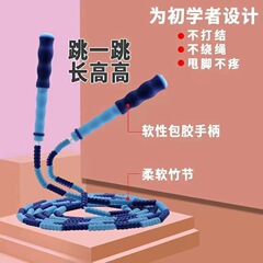 兒童竹節跳繩幼兒園中小學生專用初學可調節珠節繩子花式專業跳繩