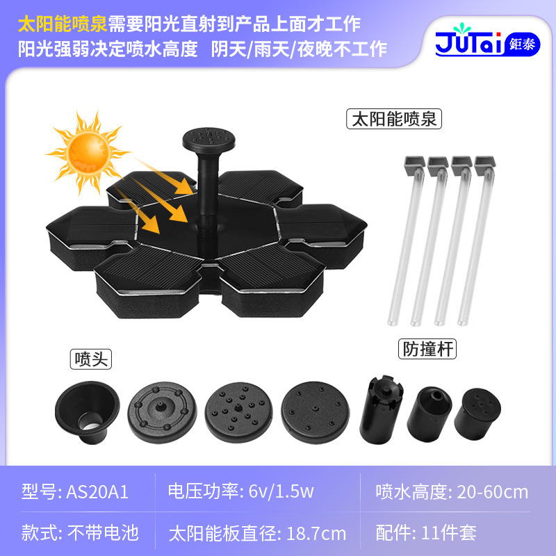 1.5W-[배터리가 없는 꽃분수] 핫모델 추천