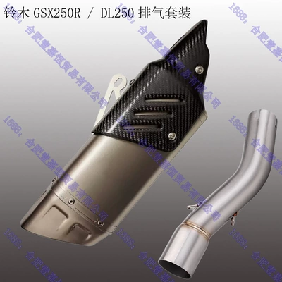 Mid-Section Modified Sc Akrapovic, Motorcycle exhaust pipe - middle-section-oblique-corners-titanium-color-real-carbon-fiber-cover