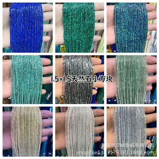 1.5mm��ȻʯС���K���ʯ �S���۷��K�i���DIY����ɢ��������
