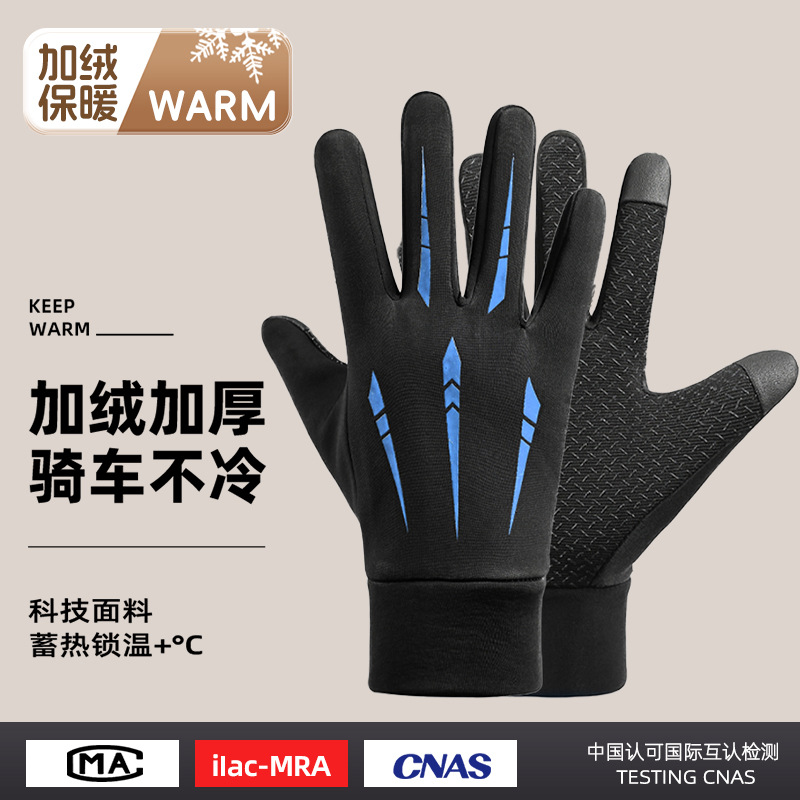 骑行手套男士冬季户外保暖手套越野摩托车防寒防冻加绒厚滑雪手套