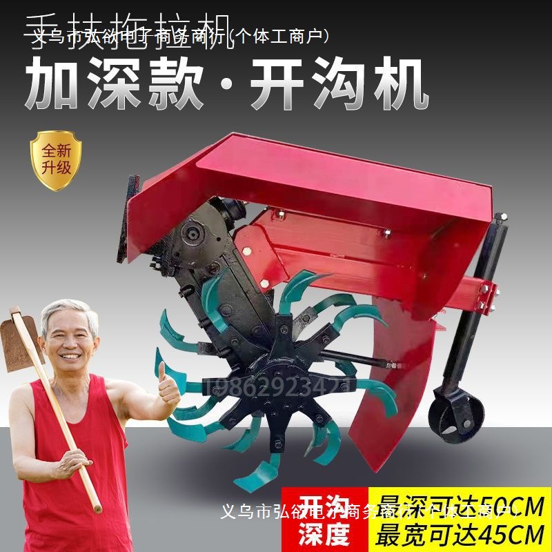 手扶拖拉机开沟机果园开沟机大棚开沟葡萄果树开沟施肥机开沟排水