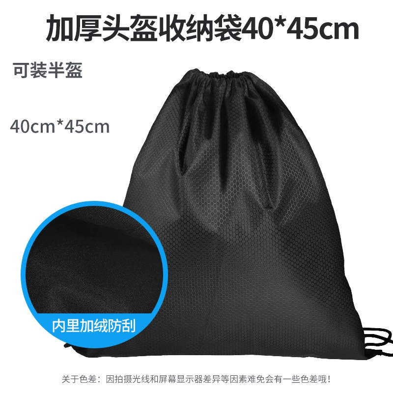 Minchao Electric Vehicle Ride Сумка для растяжения плеча Защитная сумка плюс бархатный шлем сумка для хранения 40*45cm(S-код)