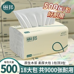 リバン 500 枚のティッシュペーパー 5 層卸売全箱ナプキンフェイシャルティッシュ学生ハンドタオル