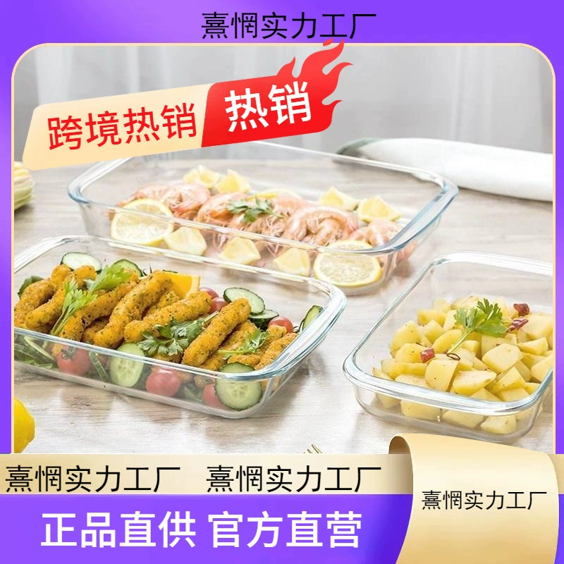 Квадратная Pyrex противень для выпечки в микроволновой печи из стекла для выпечки