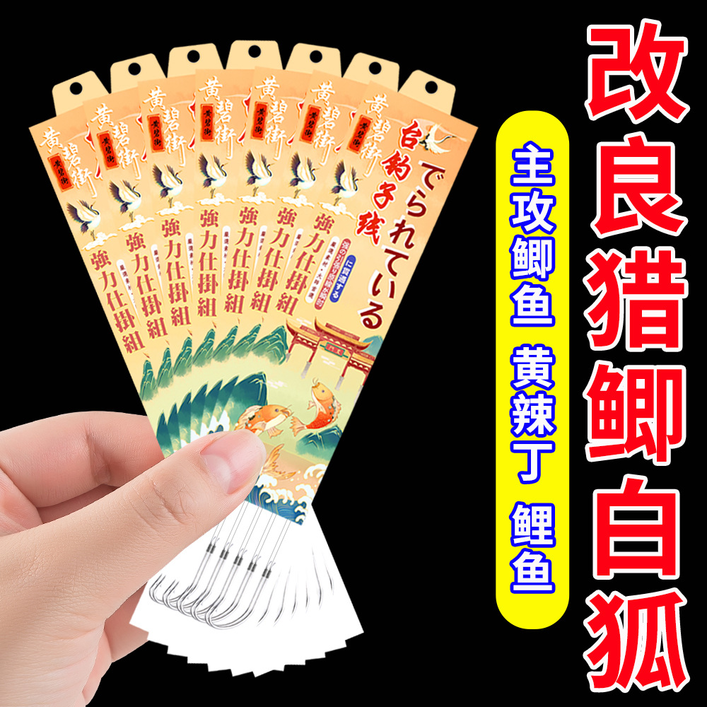 白狐鱼钩双钩大力马子线绑好防磨耐咬子线黄颡鱼黄骨鱼黄辣丁专用